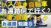 四国八十八ヶ所 お遍路読経 お経の唱え方とその意味 令和版 般若心経 歩き遍路 Shikoku Pilgrimage Dji Osmo Pocket Youtube
