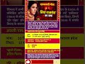 दिवंगत अभिनेत्री प्रिया राजवंश की दर्दनाक मौत | प्यार और हत्या की कहानी. #bollywoodshorts