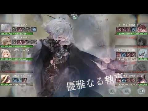 【メメントモリ】メインクエスト55-58～55-60