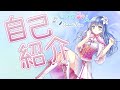 【自己紹介】はじめまして! じゅらみんです 【新人Vtuber】