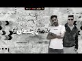 مهرجان مش جدعان غنإ سعيد الديزل محمد يسري توزيع مانو الهرم Msh Gd3an 2021 مهرجان مش جدعان غنإ سعيد الديزل محمد يسري توزيع مانو الهرم Msh Gd3an 2021