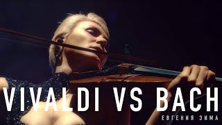 Vivaldi vs. Bach | Евгения Зима и «Виртуозы Петербурга»