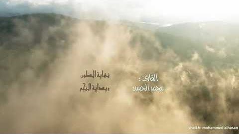 القارئ : محمد الحسن يتجلى و يبدع في عشائية ١٥ / ٢ / ١٤٤١هـ ..sheikh mohammed alhasan