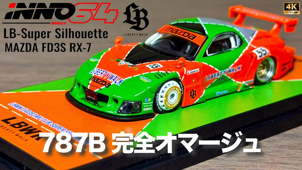 Complete 787B Homage ※ Relaxed Video Mazda RX-7 FD3S LB Super