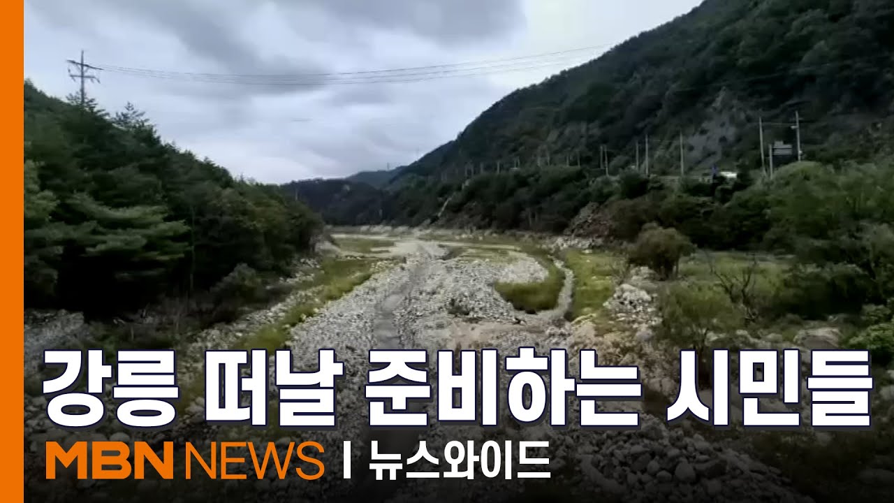 최악 가뭄 강릉, 예고없이 단수 '날벼락'…요강까지 구입했다 [뉴스와이드]