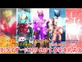 【仮面ライダーディケイド】レジェンドライダーからレジェンドライダーに乗り換えてるからエフェクトの組み合わせが面白い!!