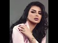 عد وانا عد ونشوف الفنانة الرائعة أصيل هميم عد وانا عد ونشوف الفنانة الرائعة أصيل هميم