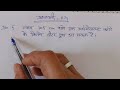 Que 5 Ex 11.4, प्रष्ठीय क्षेत्रफलऔर आयतन कक्षा 9 एनसीआरटी सॉल्यूशन मैथ्स #ksj453