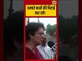 Priyanka Gandhi on CJP Protest | हमारे बच्चों की पिटाई कर रहे! | #viralshorts | #viralvideo