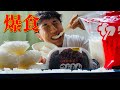 【大会まであと1日】ついに炭水化物を大量摂取しました