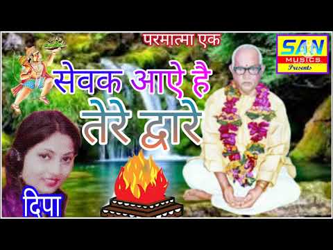 Sevak Aaye Hai Tere Dware Jumdevji Swara Deepa Vishwakarma Video Like Subscribe Share Mob 9860470048