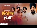 Vichre putt the lost sons  dhadi jatha sukhvir singh bhaur  latest punjabi song 2022