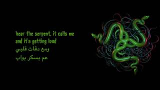 Lana Lubany - THE SNAKE (Lyrics)