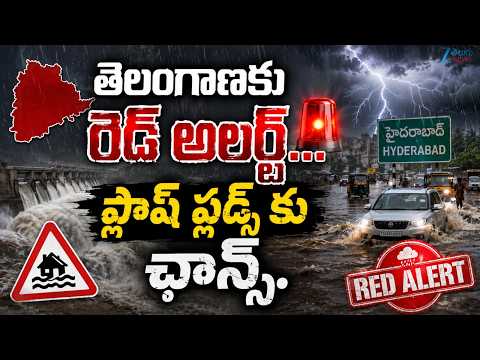 Heavy Rains lash In Telangana | Weather Update | తెలంగాణకు రెడ్‌ అలర్ట్‌... | ZEE - ZEE24TELUGUNEWS