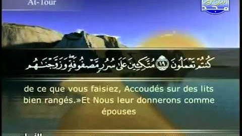 EXTRAORDINARY - Surah 52 (AT-TUR) 1{ Al-Minchawi} ST Français سورة الطور.flv