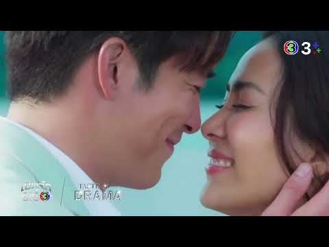 [Teaser] ละคร ลมเล่นไฟ (Dancing Flames) @ เปิดวิกบิ๊ก3 Taste of Drama (27/11/66)