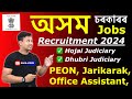 Assam government jobs 2024   latest assam govt jobs 2024  assam job news 2024