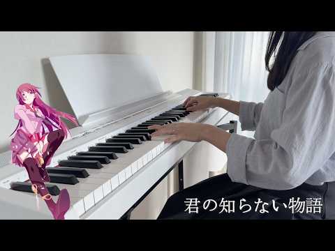 바케모노가타리 ED : supercell - 君の知らない物語 (네가 모르는 이야기) piano cover
