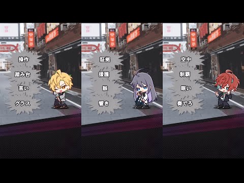 RHYME STRIKE - 麻天狼 [ヒプマイARB]