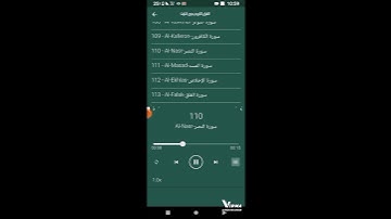 (القرآن الكريم) سورة النصر📿❤
