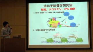 遺伝子制御学:筑波大学大学院修士 医学系専攻 研究室紹介動画 遺伝子制御学:筑波大学大学院修士 医学系専攻 研究室紹介動画