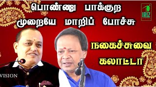 Manikandan Speech Mohanasundaram Comedy Speech பணண பககற மறய மறபபசச Iriz Vision