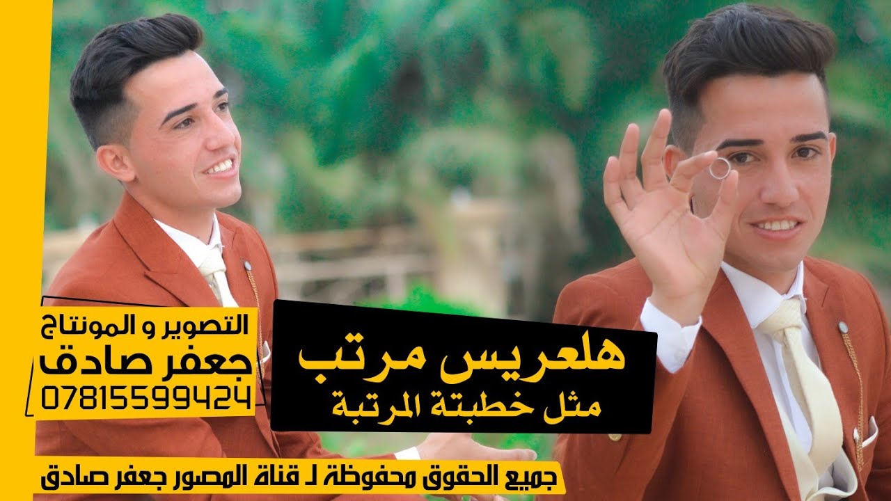 هلعريس مرتب مثل خطبتة المرتبة -  شوفوها شكد حلوة ❤️😍 - عقد قرأن الأخ حيدر كاظم رضيو العمشاني 2022 4K