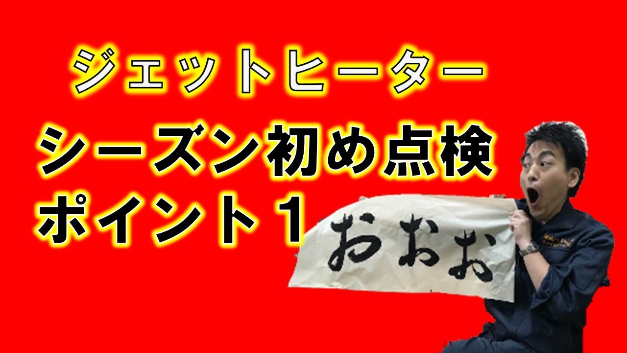 ホットガン　故障品 静岡製機 ホットガン HG MAXD 着火不良修理 – 株式会社駿河商事