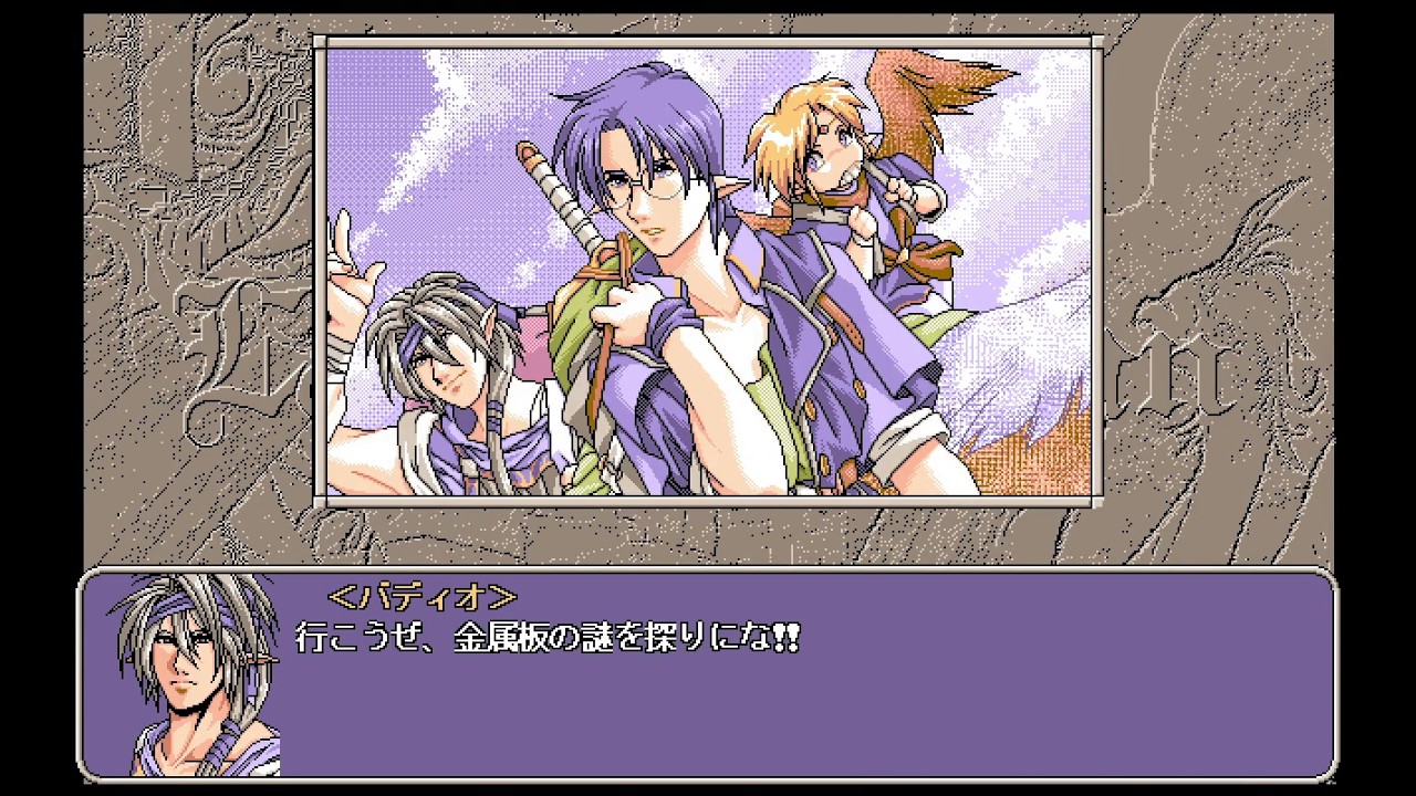 ラストガーディアン ～獣郷の守護者～ プレイ動画① PC98 - YouTube