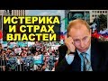 Кремль сам себя загнал в ловушку