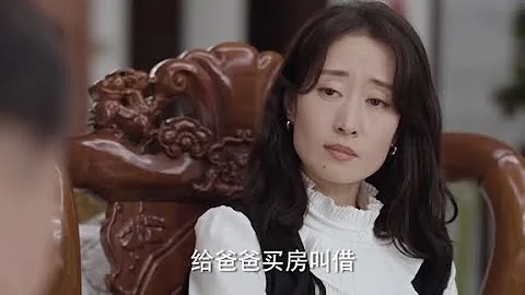 父親重男輕女，要姐姐給廢材弟弟買房，下秒一番話，懟得老父親沒臉！ - 天天要聞