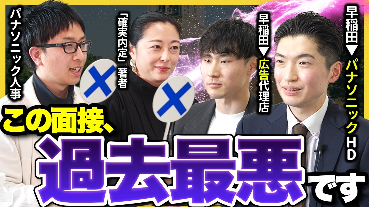 【わせだや面接】「協調性がなさすぎる」早稲田卒YouTuberが就活生時代を再現したら酷評すぎた(^_^;)