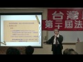111122-7-台灣農業與日本農業的比較-藩英仁-台灣民政府