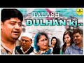 Talash dhulhan ki social comedy   part  1 hyderabadi matwale