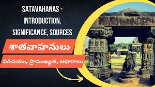 Satavahanas - Introduction, Significance and Sources | TS History and Culture Course | TSPSC Groups