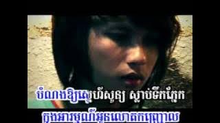 Oun Os Snaeh Tae Bong Min Os Srolanh (Karaoke)