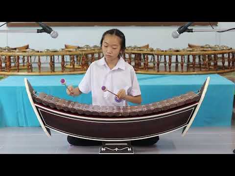 เพลง สุดสงวน สองชั้น ระนาดเอก