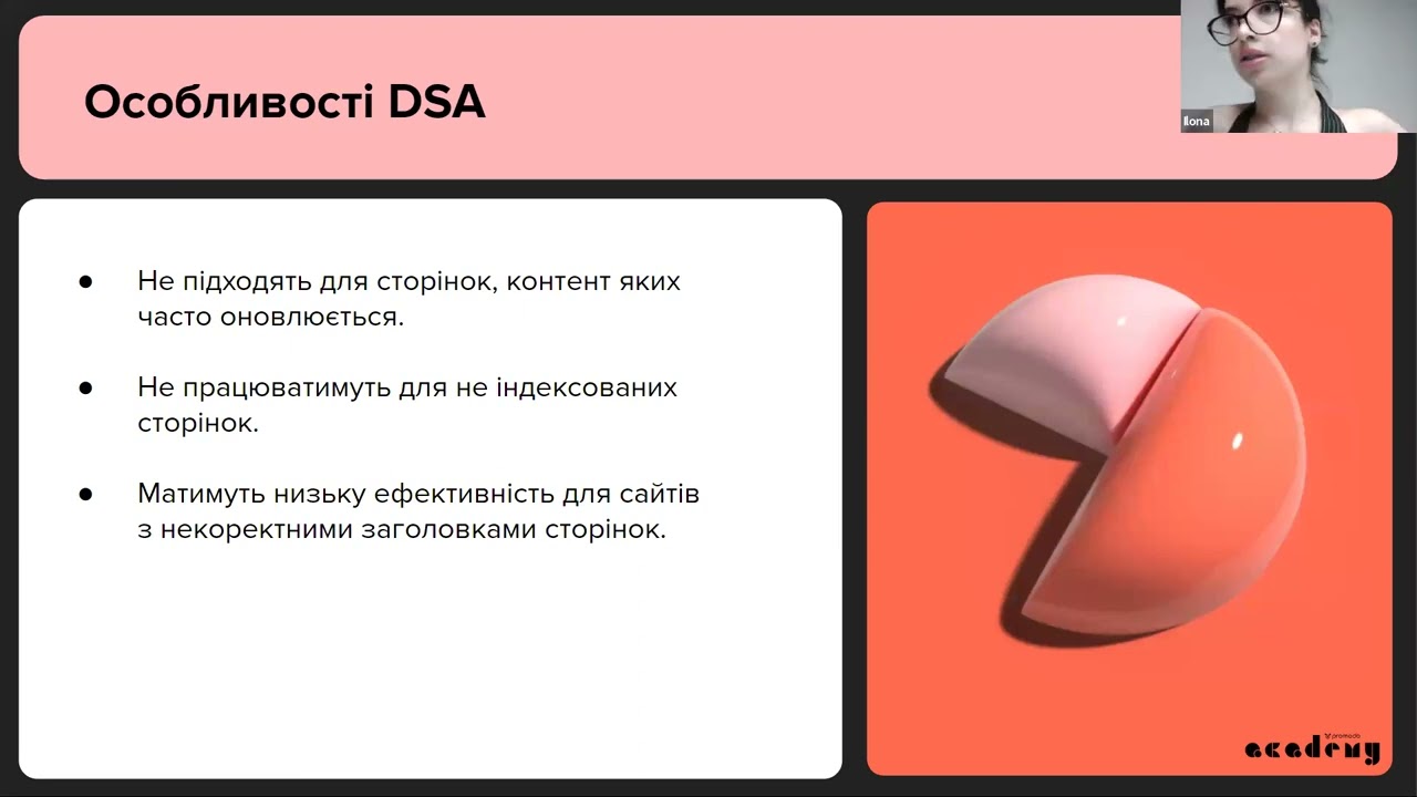 Автоматизація — Transcript
