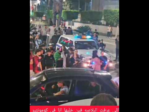 جزائرين في ما مشاو العز اللي عارفه البلاصه فين يخليها لي في كومنتير اكسبلور النظافه