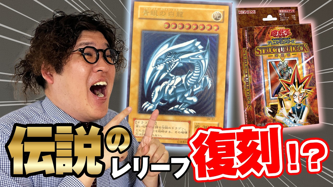 The Classic Ultimate Rare Returns!?] A Comprehensive Breakdown of