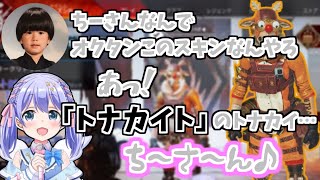 てぇてぇ展開かと思ったら結局煽り合いになるちーちゃんとへんでぃー【勇気ちひろ/トナカイト】【にじさんじ切り抜き】【APEX】