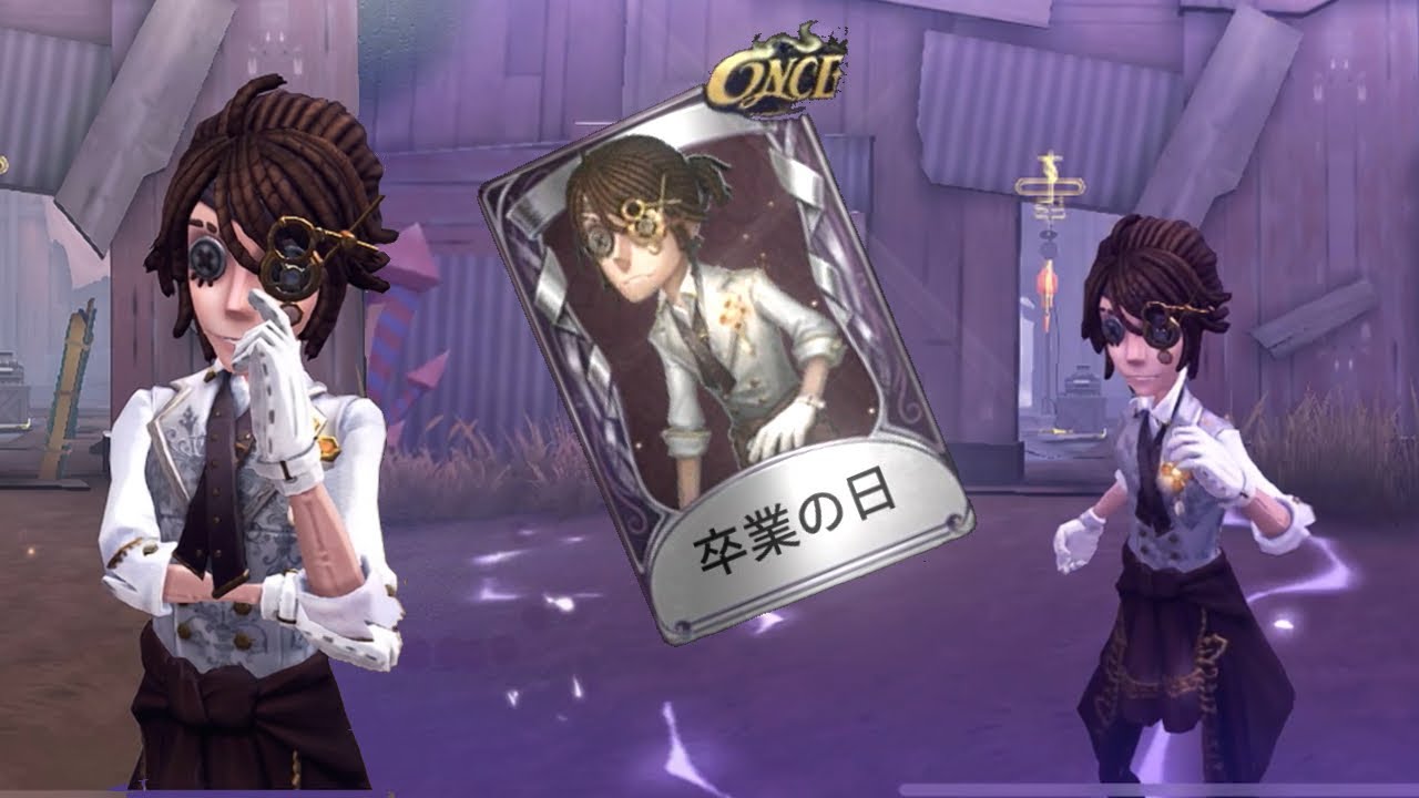 identityv 第五人格 囚人 maxresdefault.jpg