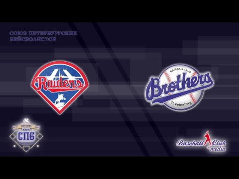 Видео: Baseball. Raiders vs. Brothers. Лига СПБ 2023 Бейсбол. Игра 9 (перенесённый матч от 30.07.23)