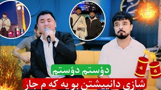 saro purbane bestun kurdustane ahange balin kardef2026trak4