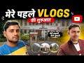 मेरे पहले VLOGS की शुरुआत | FirstWalking Vlog | Gurgaon Life | Noida Vlogs #vlogs#viralvlogs#video