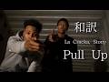 【フル和訳】La Cracka x Stony - Pull up