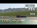 [20]ゆっくりナレーションF1 2019クラシックF1カタログ[RED BULL:RB6 2010][GAME]
