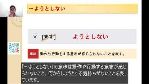 Ｎ３　文法　〜ようとしない　日本語.COM（https://ni-hongo.com）