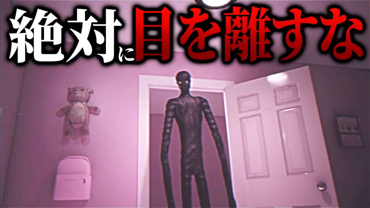 新ステージにいる目を離したら、襲ってくる化け物がこちら...【Escape the backrooms】