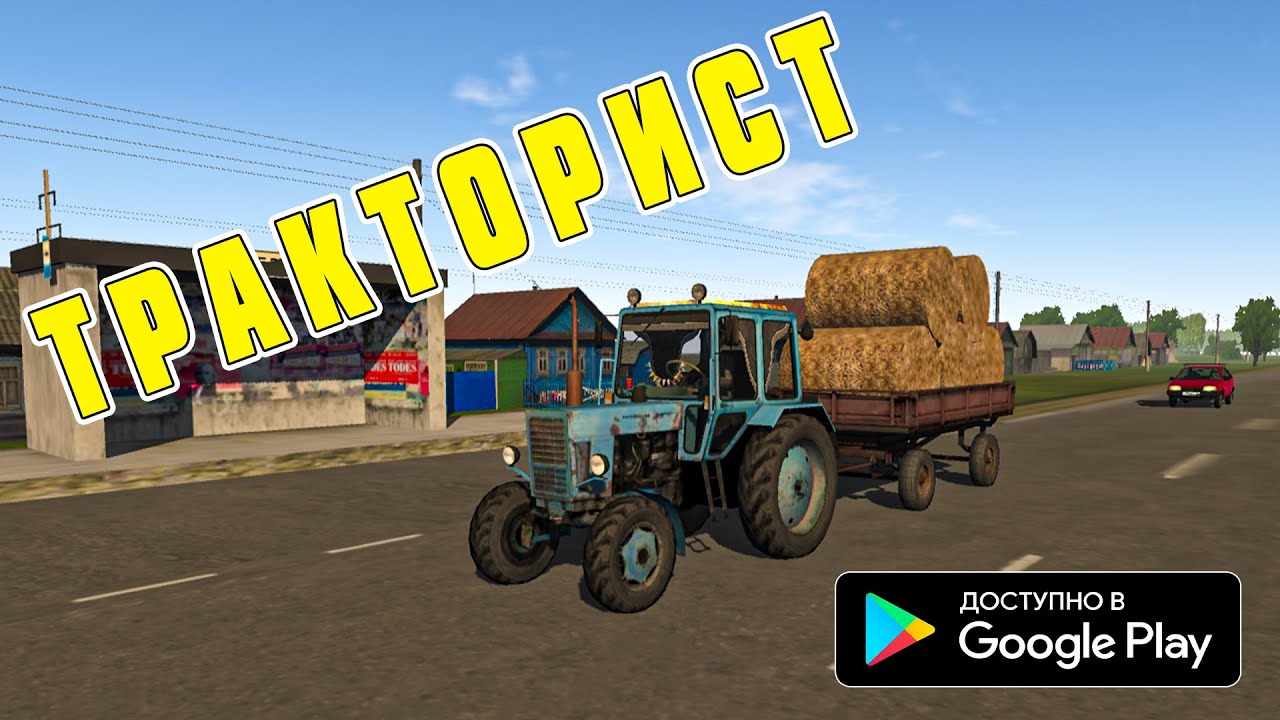 СИМУЛЯТОР ВОДИТЕЛЯ НА ТЕЛЕФОН КОТОРЫЙ ВАС ПРИЯТНО УДИВИТ! - MOTOR DEPOT 1.211